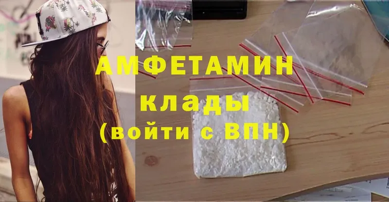 Amphetamine Розовый  даркнет какой сайт  Солигалич 