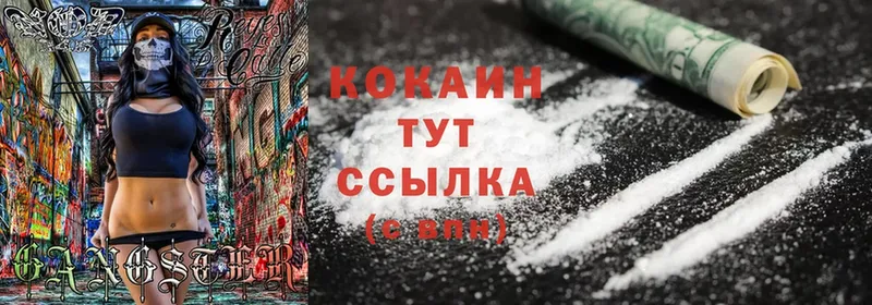 Cocaine 98%  Солигалич 