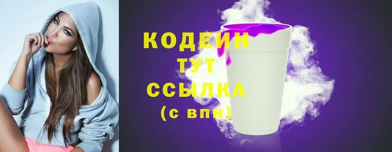 цены наркотик  omg tor  Кодеин Purple Drank  Солигалич 