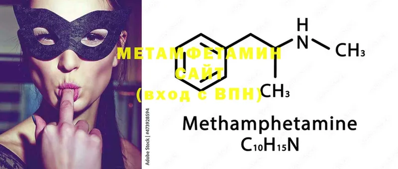 МЕТАМФЕТАМИН Methamphetamine  наркотики  Солигалич 